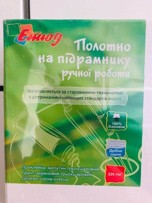 Холст на подрамнике 60*80