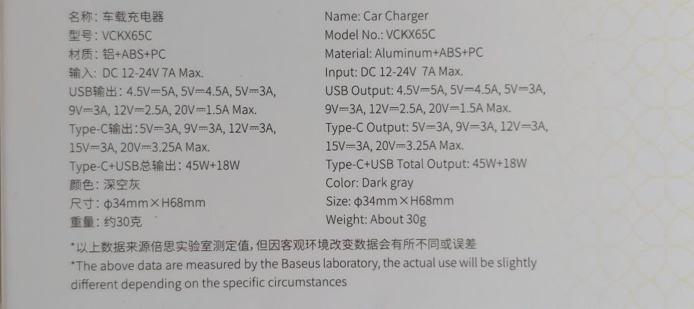 Автомобильная зарядка с экраном Baseus 65W 100W + кабель