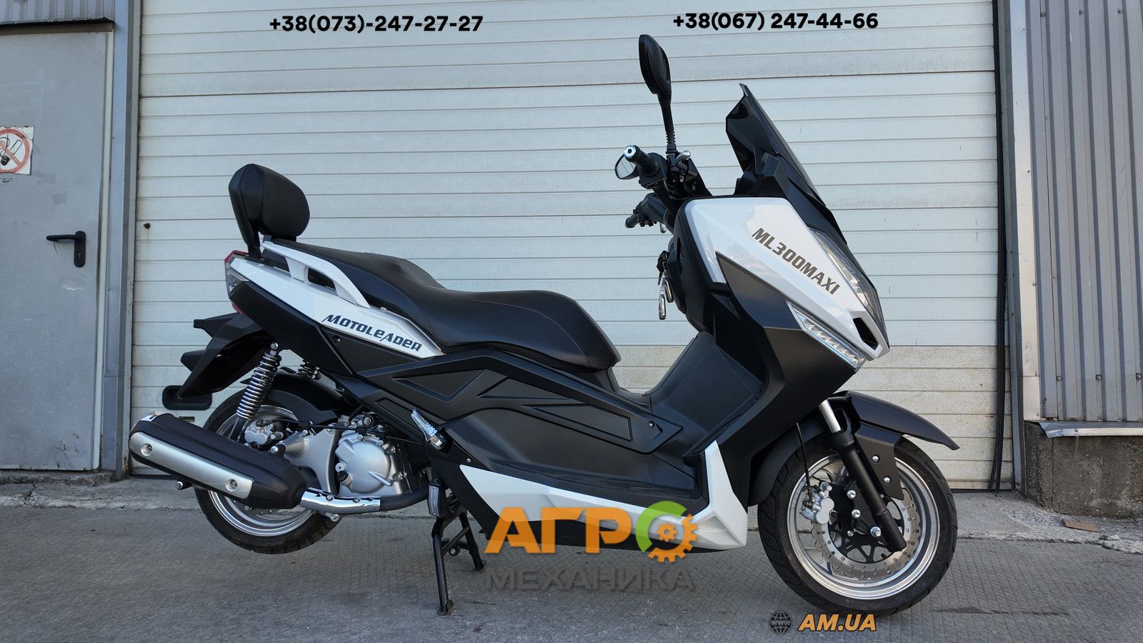 Макси-скутер MotoLeader ML300 Maxi