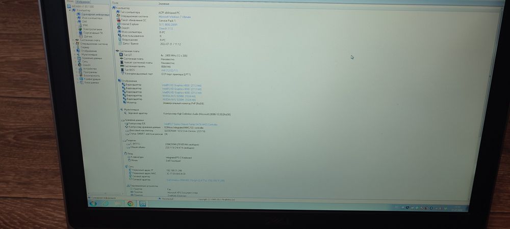Ноутбук I7 3630Qm, 8Gb, SSD 240