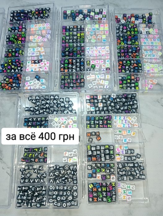 Разделители для бусин, подвески из нат.камней, бусины буквы набор,