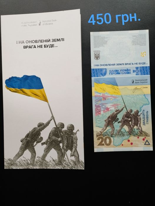 Банкноти і України Слава Україні.. 200.500. грн.