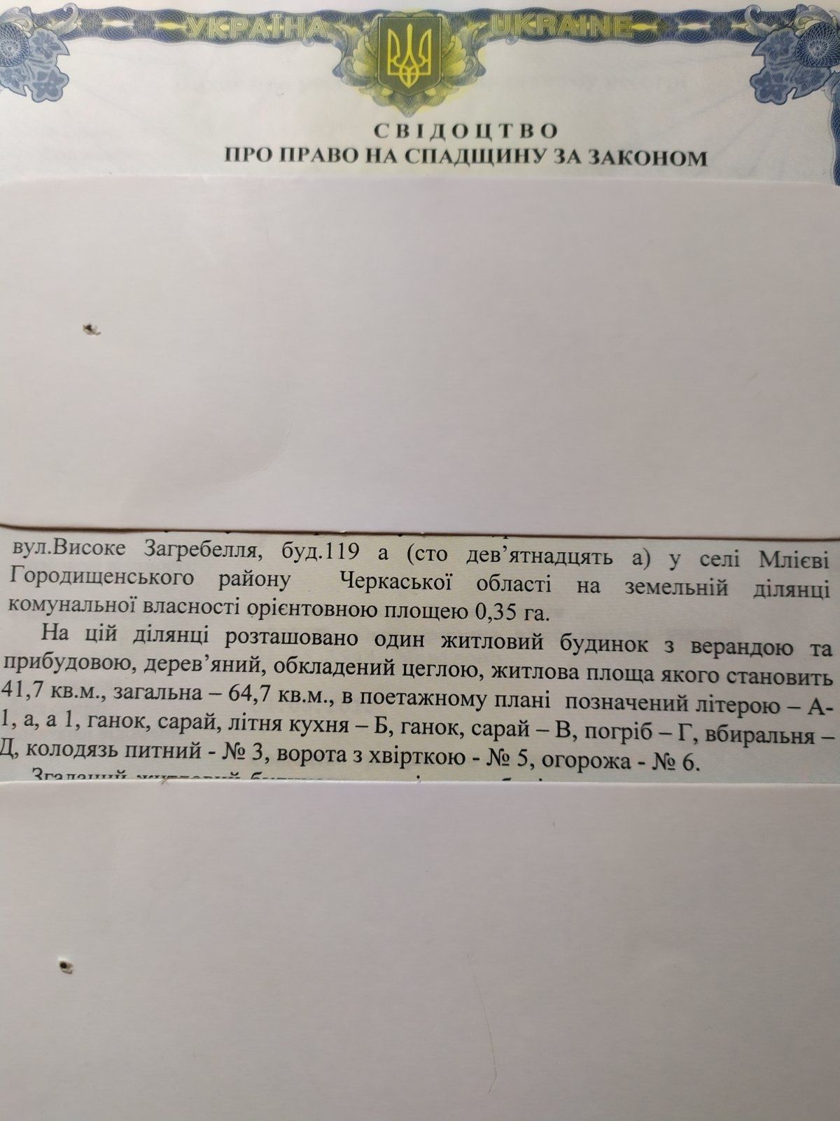 Продаж будинку Черкаська обл. С. Мліїв