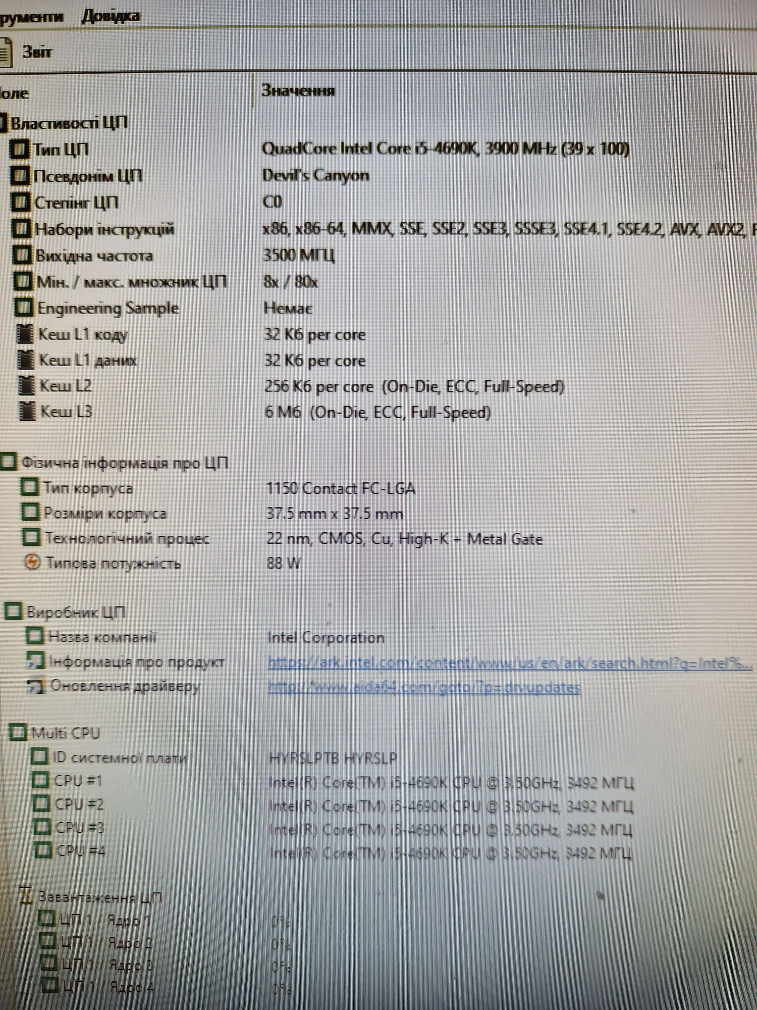Intel i5-4690К 3.9ghz/16gb/Материнка Мощний комплект для компьютера