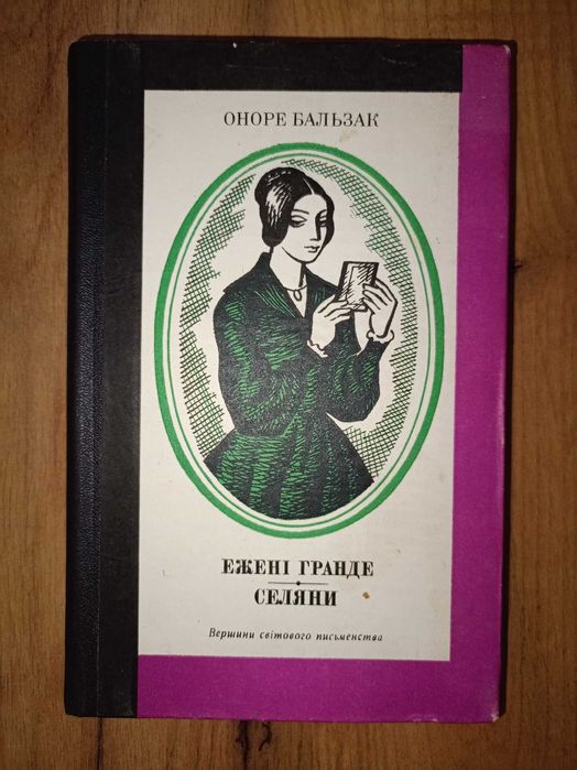 Світова література українською 6 книг