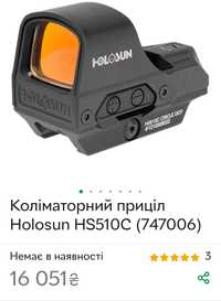 Коліматорний приціл Holosun HS510C