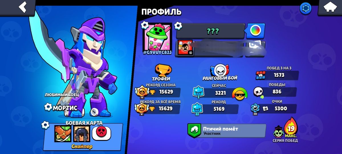 Продам акаунт в грі brawl stars
