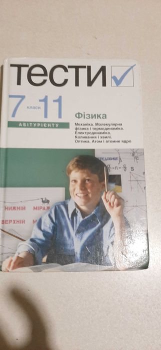 Підручники для школярів