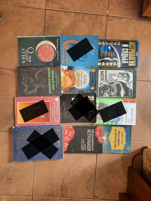 Книги по астрологии