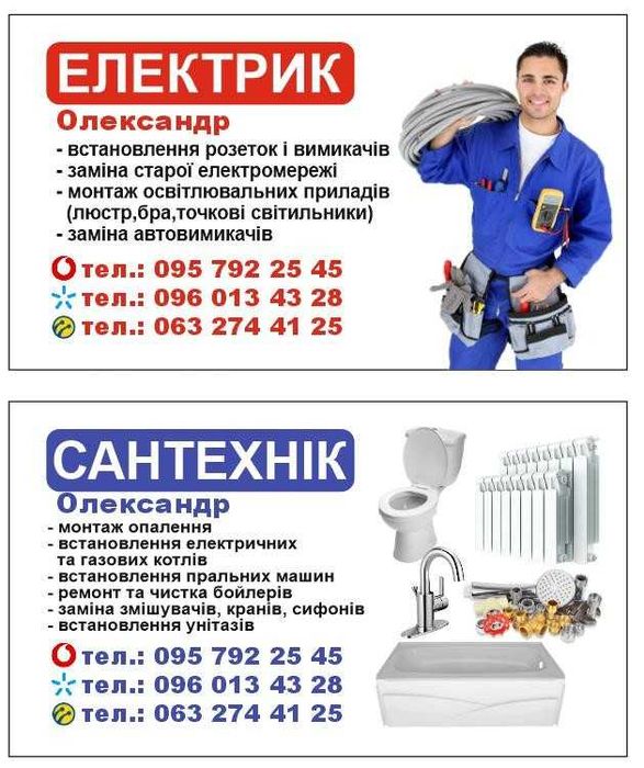 Побутові послуги