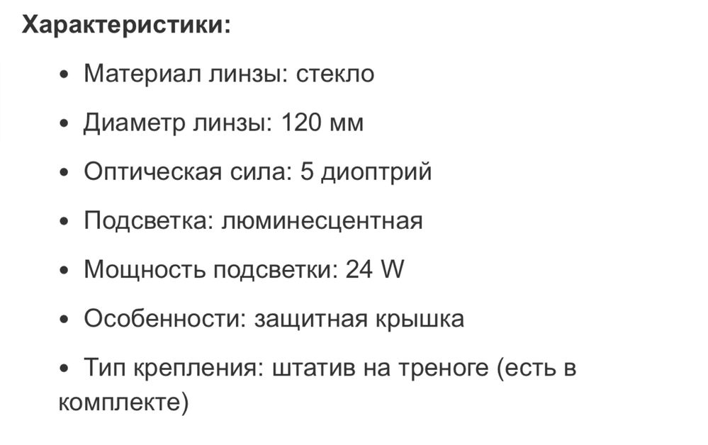 Лампа - лупа. Для косметолога .