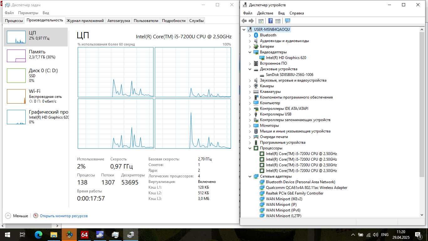 8/256Gb SSD WiFi i5-7200U 13,3" Батарея 56W Dell Latitude 3380 Ноутбук