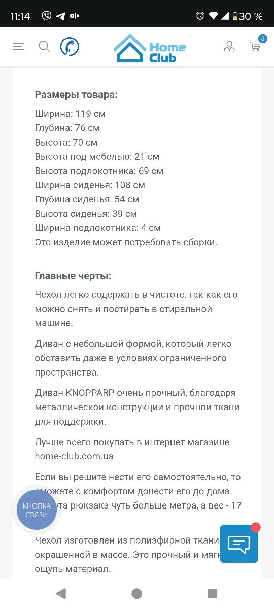 Ikea диван софа.