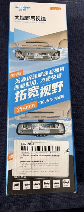 Автомобильное зеркало  заднего вида