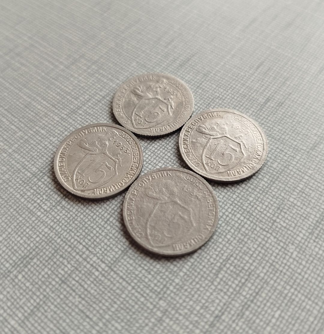 Монеты ссср 15 копеек 1931-1934, одним набором.