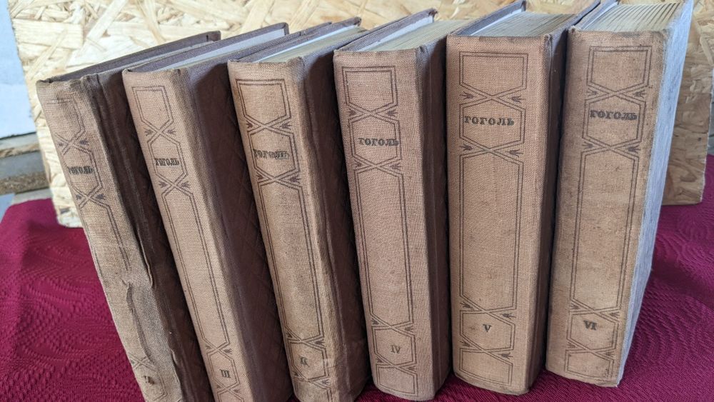 Николай Гоголь Собрание сочинений  в 6 томах (комплект ) 1937 год