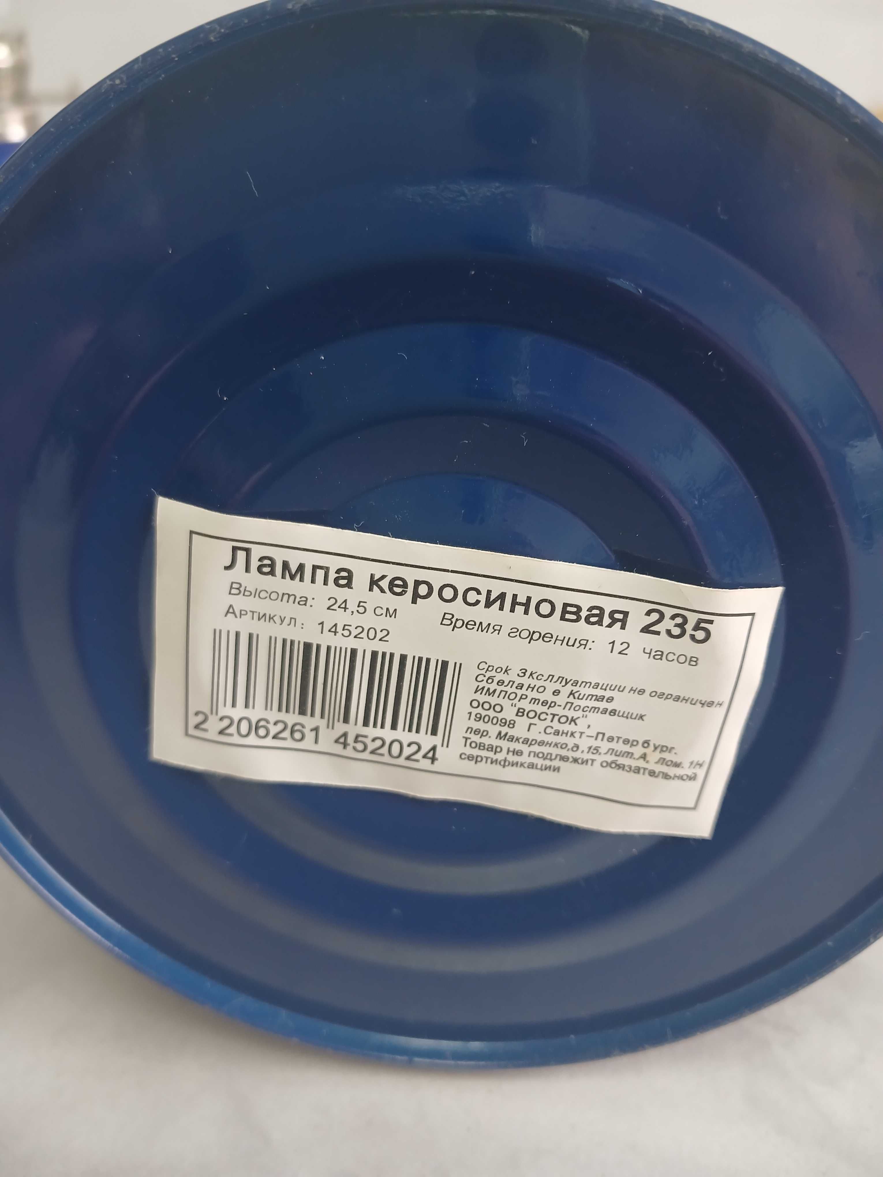 Керосиновая гасова лампа