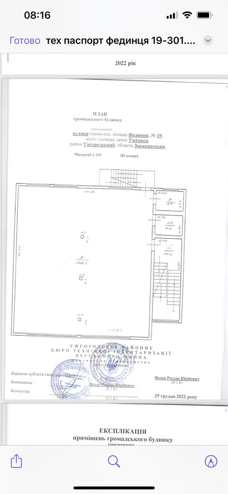 Комерційне приміщення 156 м2 Центр Фединця 19