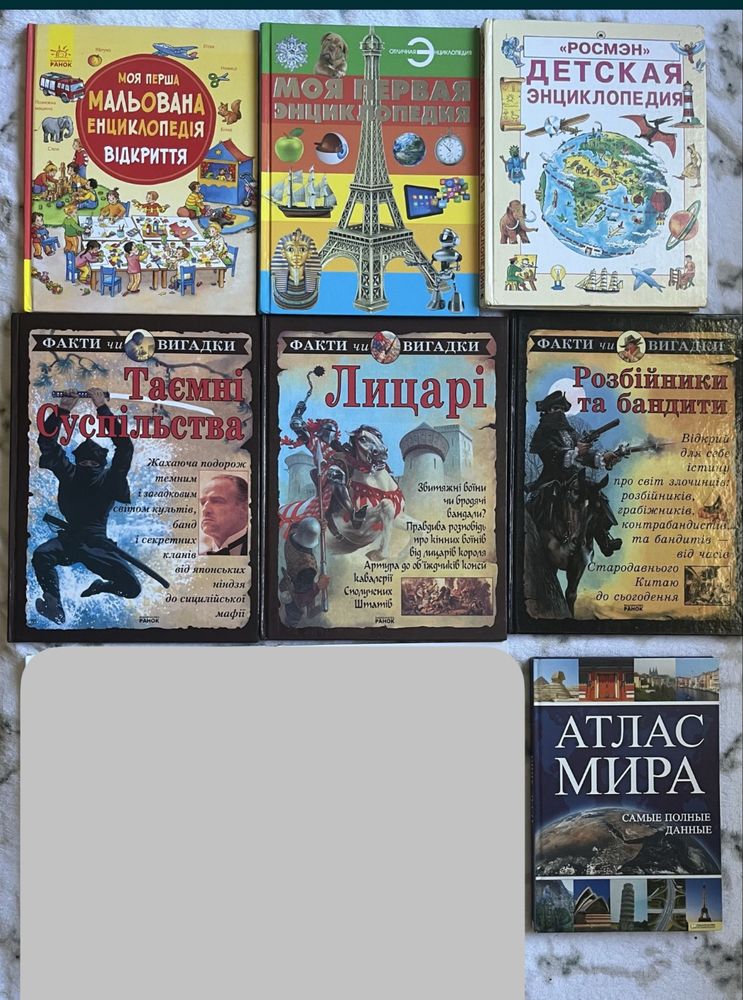 Энциклопедії планета Земля/Всемирная история/Герграфия/Загадки природы