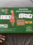 Конструктор фраз. Дивогра