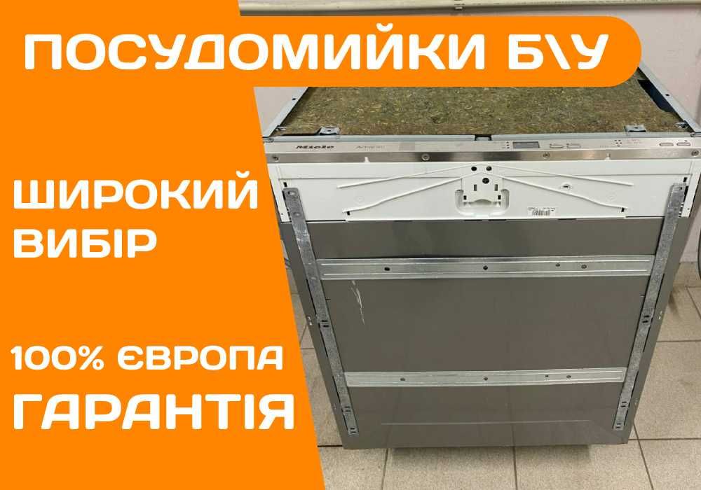 ПОСУДОМИЙНА Машина MIELE G1272 60 45 см Встройка Соло Бу ГАРАНТІЯ