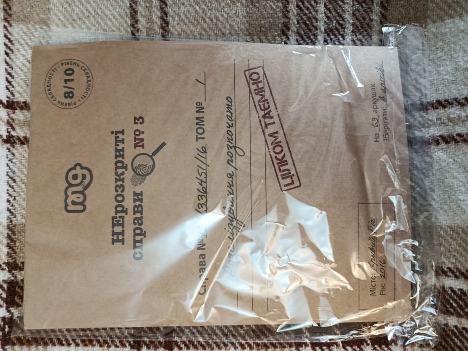 НЕрозкриті справи 3