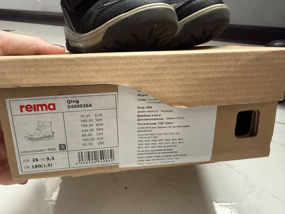 Зимові чоботи  Reima 26 розмір
