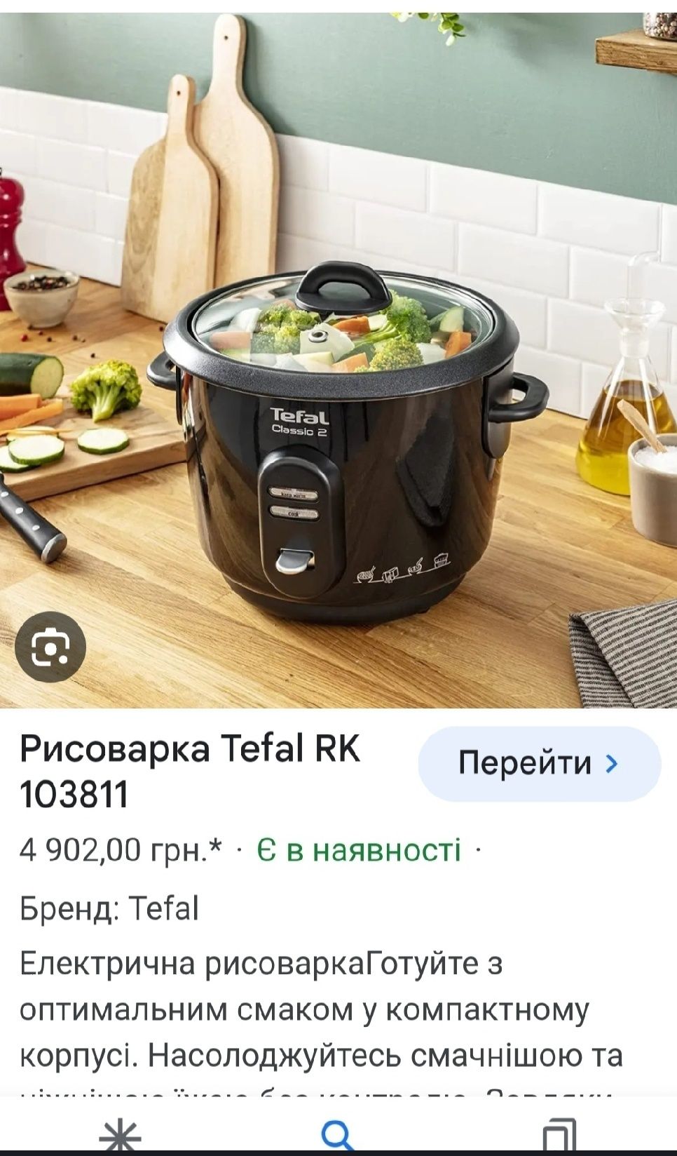 Рисоварка пароварка tefal тефаль кастрюля електрична на пару для суші