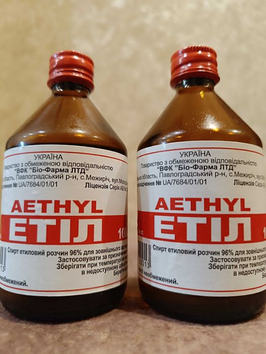 Продам спирт етіловий 96