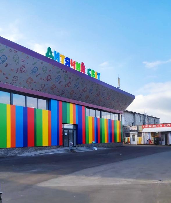 Центральний ринок, Дитячий світ продаж торгового місця