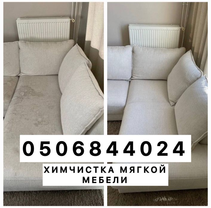 Химчистка диванов, матрасов ковров недорого. Приезжаем быстро. Одесса!