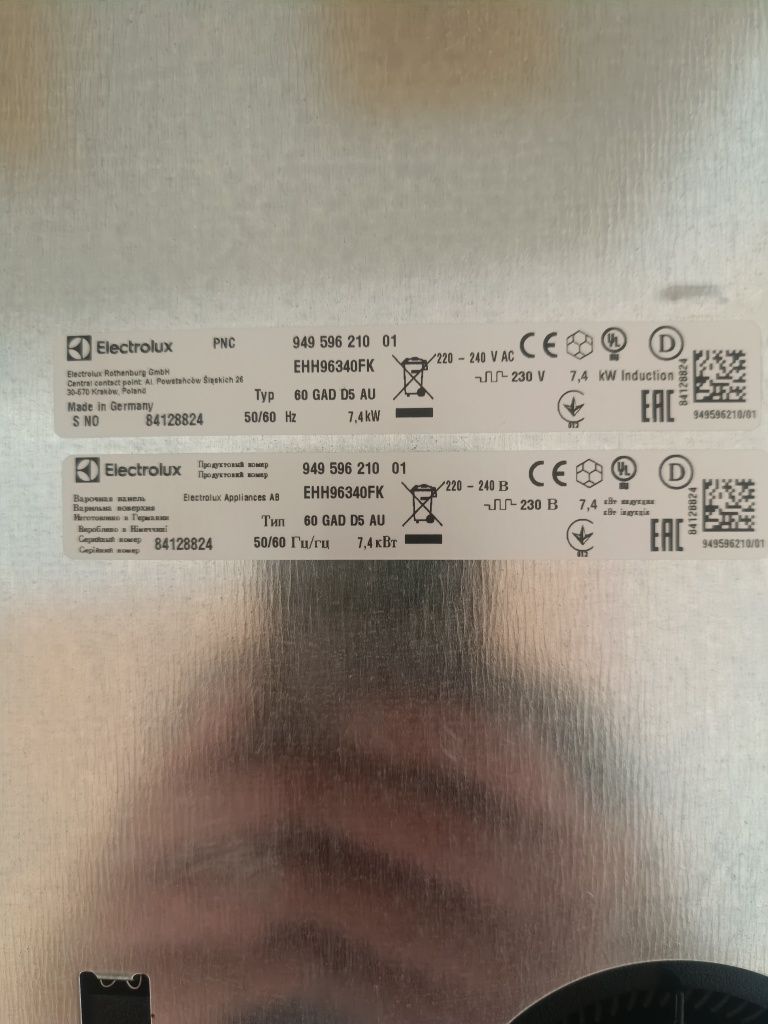 Продам електро плиту Electrolux індуційну