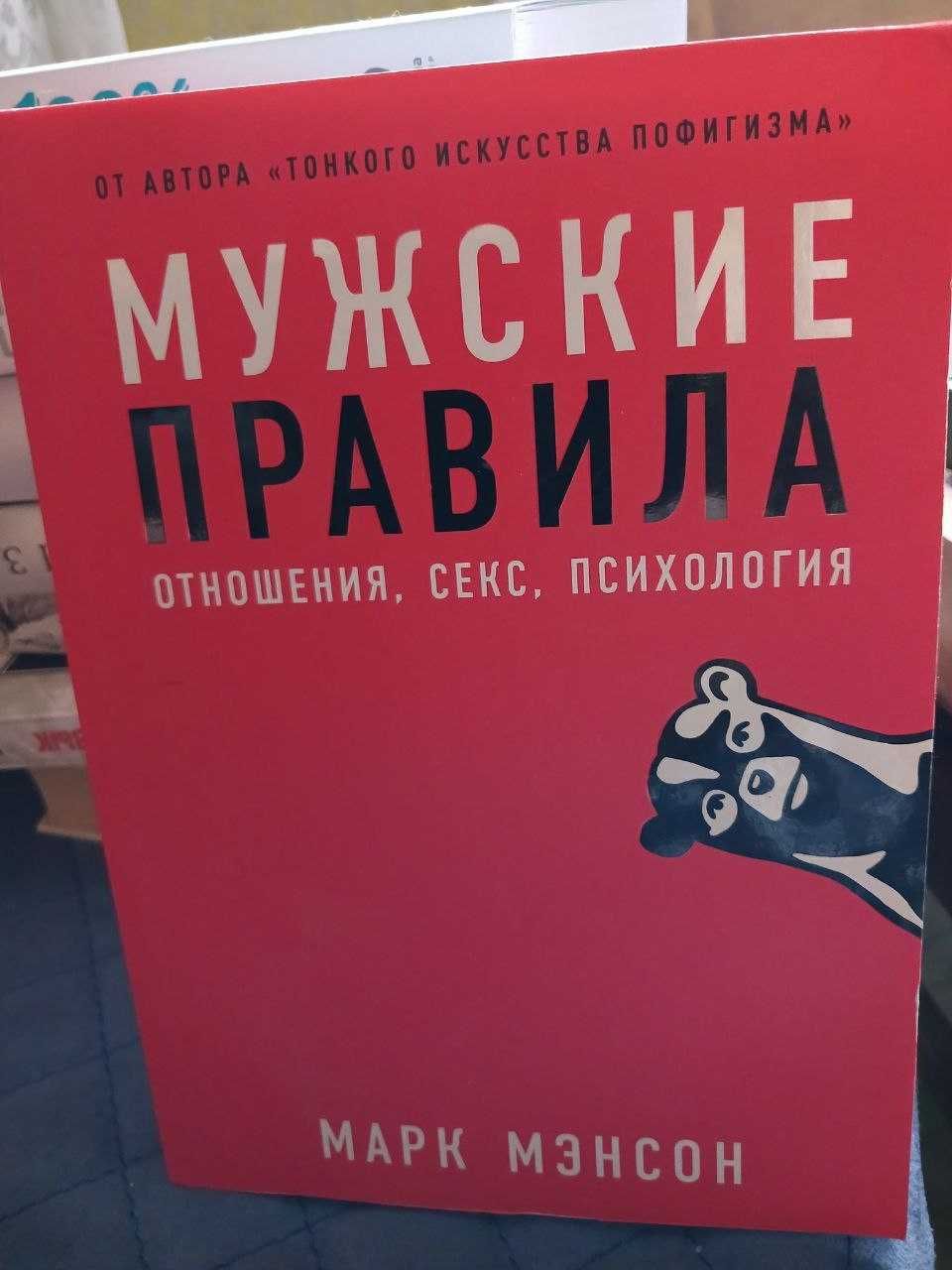 Силовая йога, Майкл Роуч,  Геннадий Старшенбаум, Марк Менсон