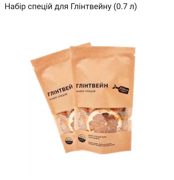 Набір спецій для настоянок на 0.7л Глінтвейн.