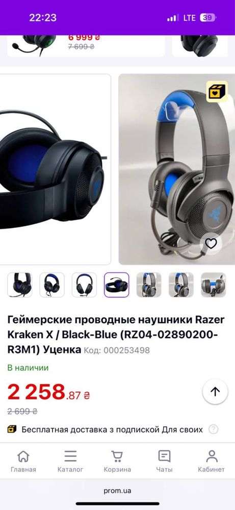 Навушники з мікрофоном Razer Kraken X for Console (RZ04-02890200-R3M1)