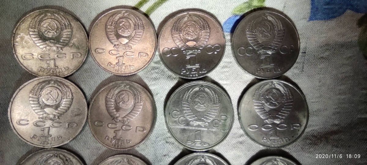 Рубль СССР 1,3,5 21 штука
