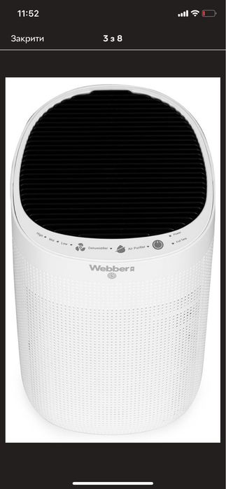 Осушувач повітря Webber URI DEQ8