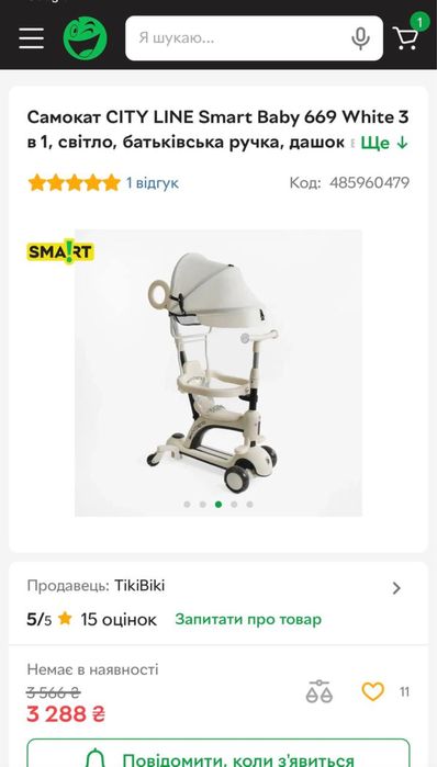 Дитячий велосипед-самокат