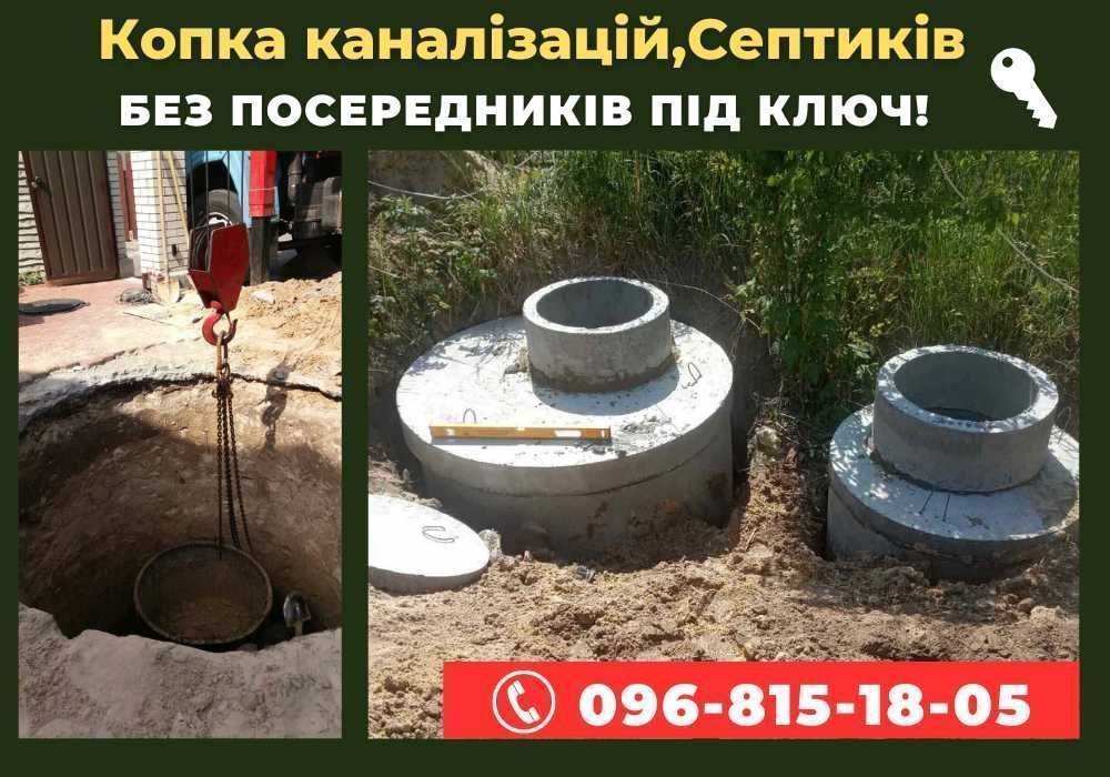 Каналізація, Септик, Вигрібна яма — монтаж під ключ, Бетонні кільця