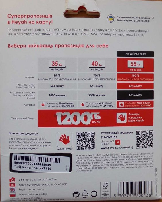 Łatwy numer, złoty numer starter, Heyah
