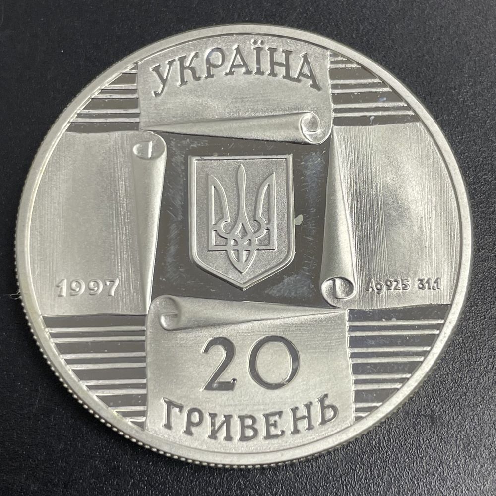 Срібна монета 20₴ Київський Контрактовий Ярмарок 200р 1997р тираж 5тис