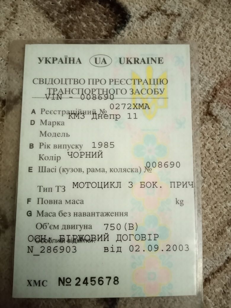 днепр мт 12 з приводом к 750