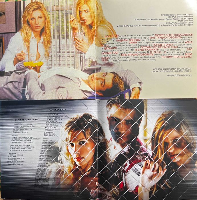 Ліцензійні CD Reflex