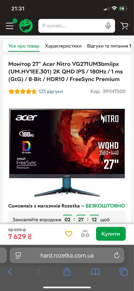 Монітор 27" Acer Nitro VG271UM3bmiipx 2K QHD IPS/180Hz/1ms/8-Bit/HDR10