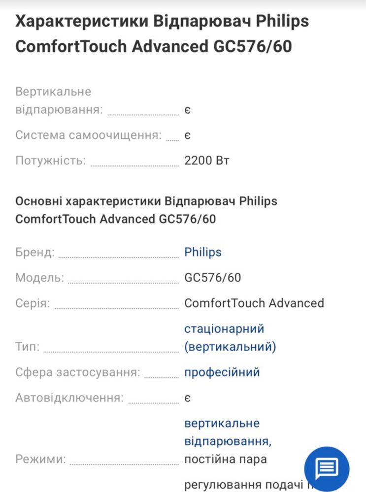 Відпарювач Philps