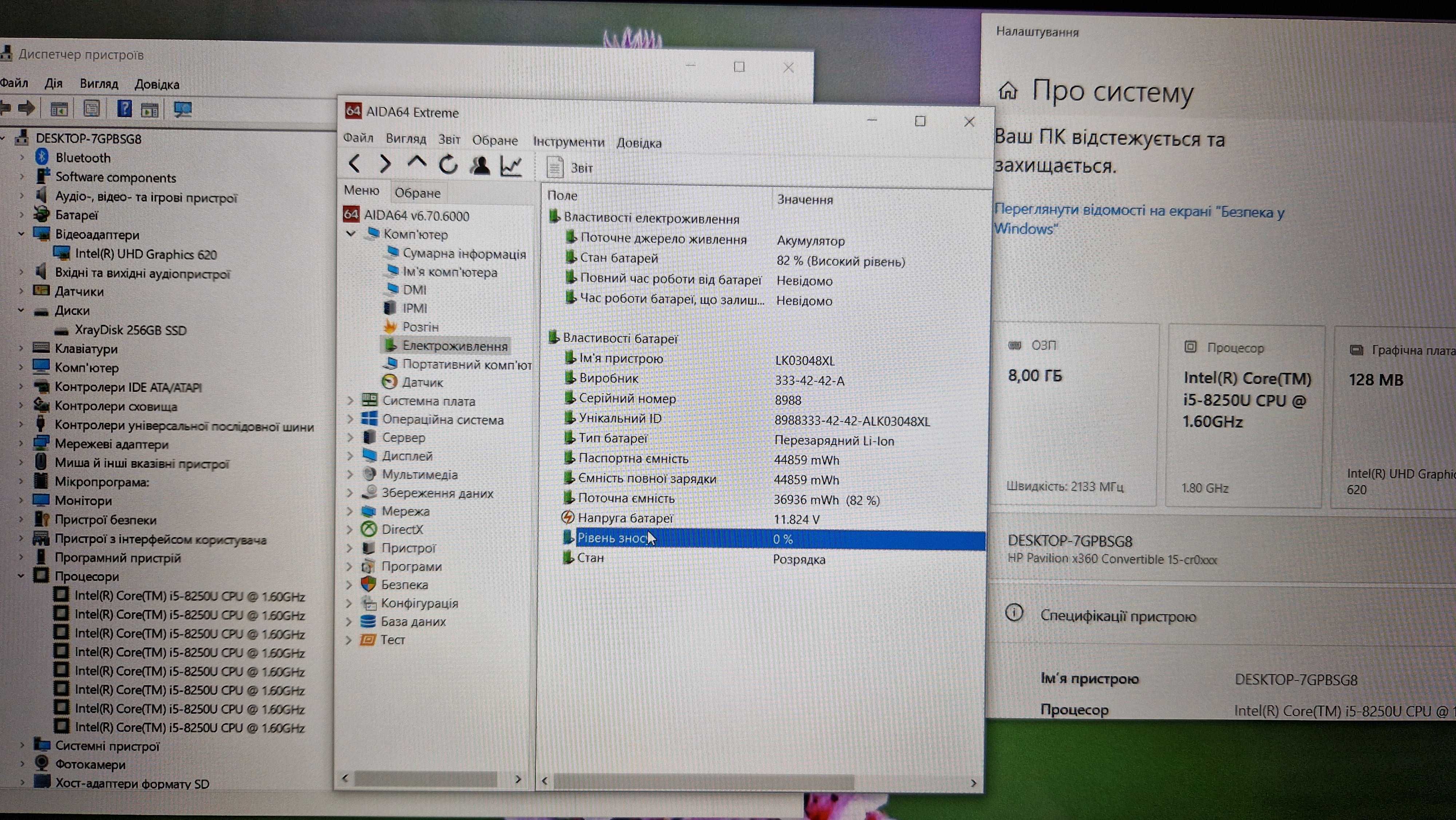 Ноутбук HP Pavilion x360 i5-8250U/8/256/Трансформер