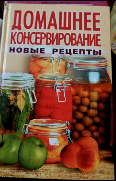 Книги по кулинарии. Комплект.