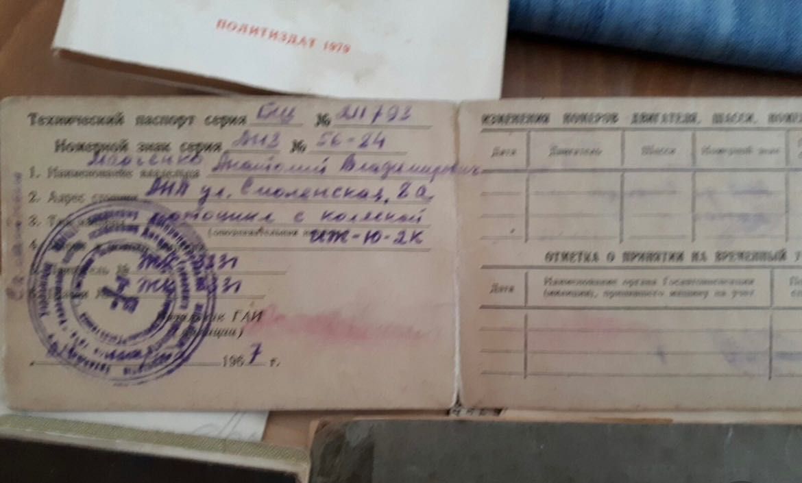 Иж юпитер 2К мотоцикл 1967