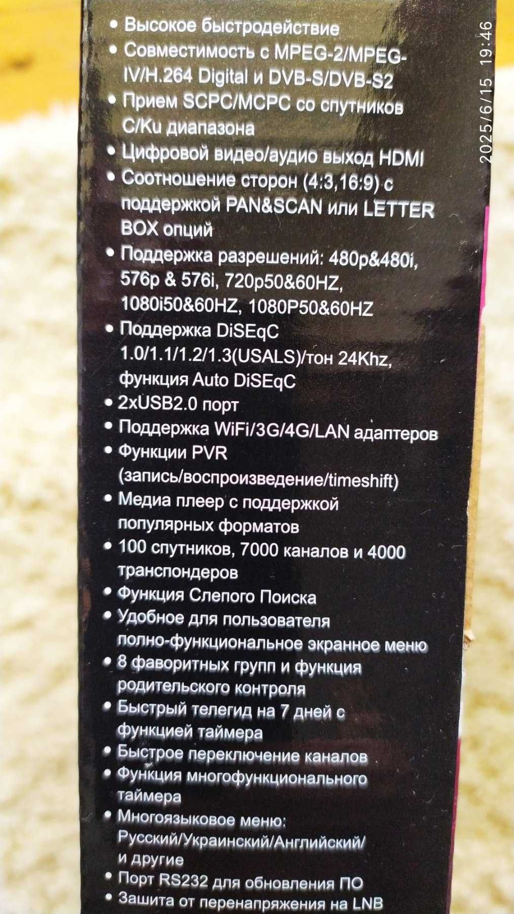 Цифровий супутниковий приймач. Тюнер Sat Integral S-1228 HD