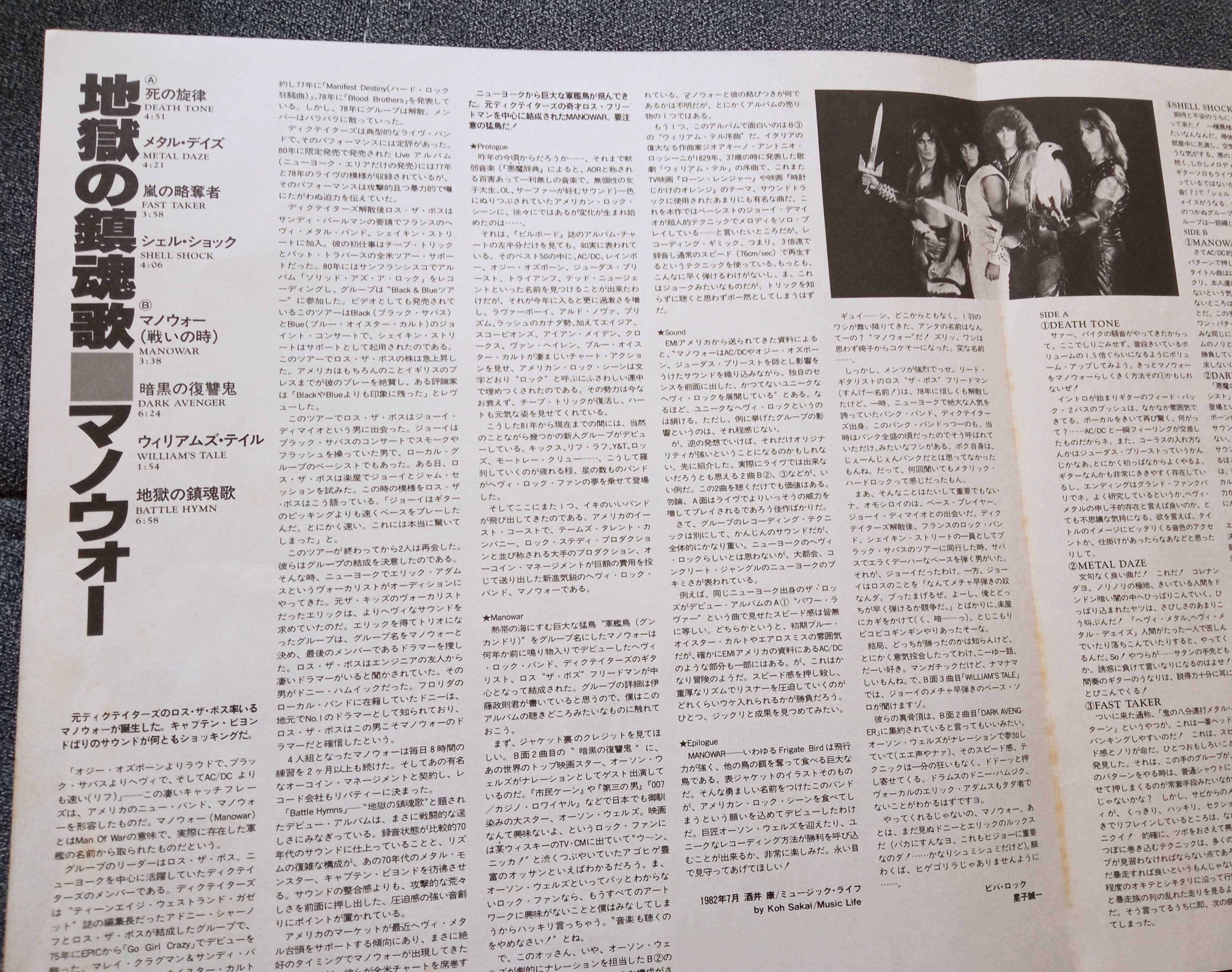 Manowar Battle Hymns 1press 1982 Japan Obi rarytas!